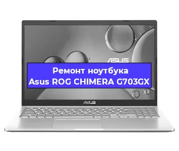 Замена северного моста на ноутбуке Asus ROG CHIMERA G703GX в Новосибирске